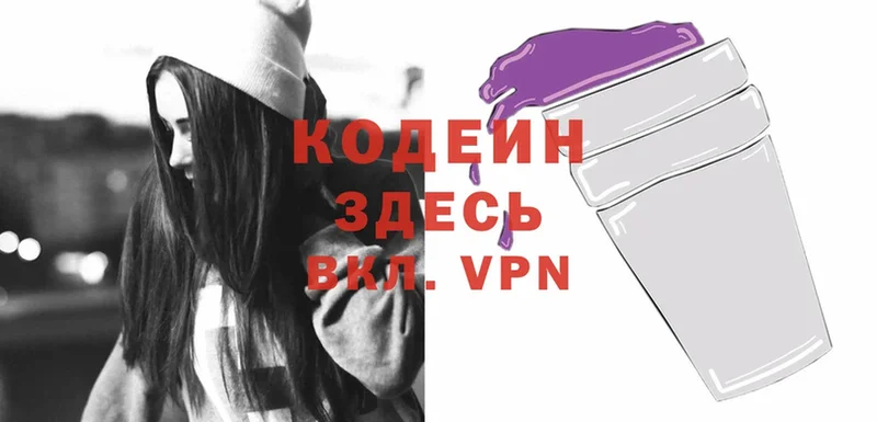 Кодеин Purple Drank  Ревда 